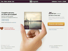 Tablet Screenshot of 42magnets.com